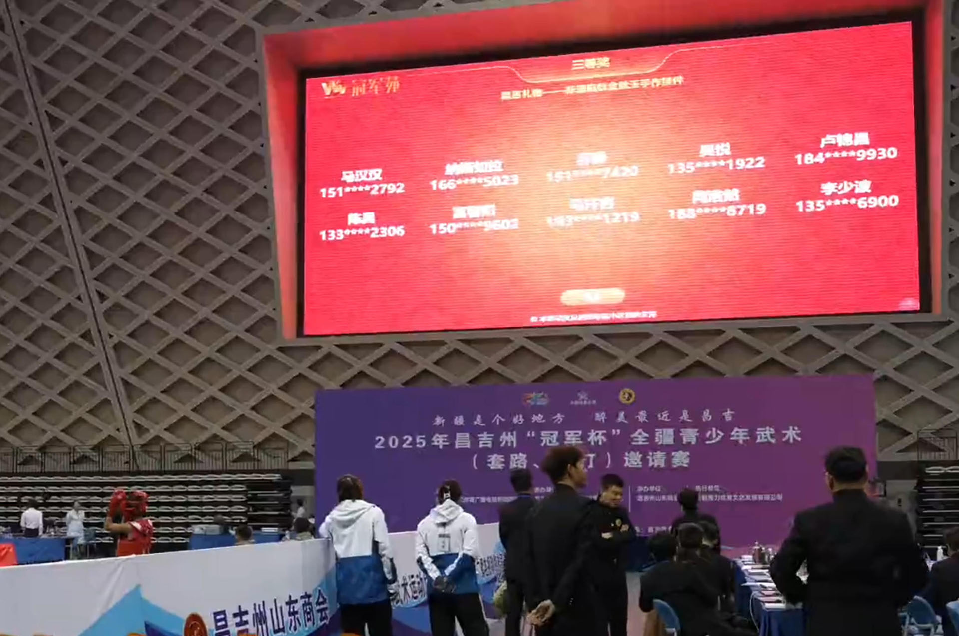 2025年昌吉州全疆青少年武术邀请赛